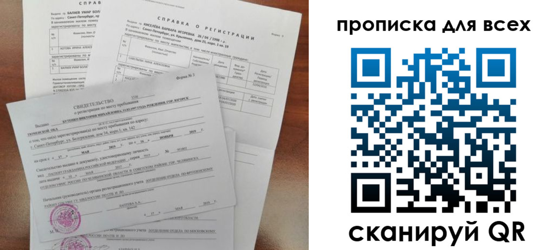 прописка поиск в Тулуне