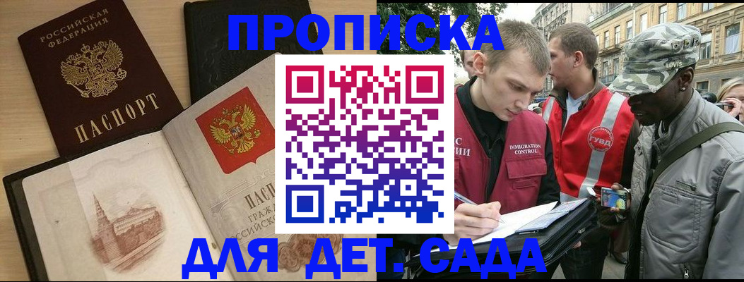 прописка законно в Тулуне