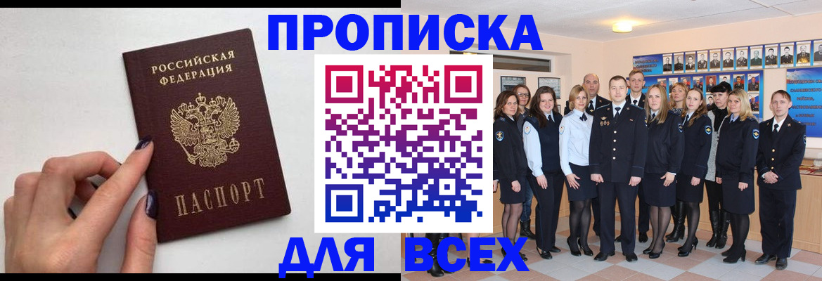 прописка для военкомата в Тулуне