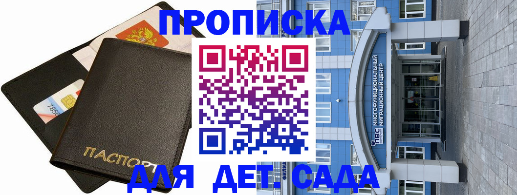 купить прописку в Тулуне